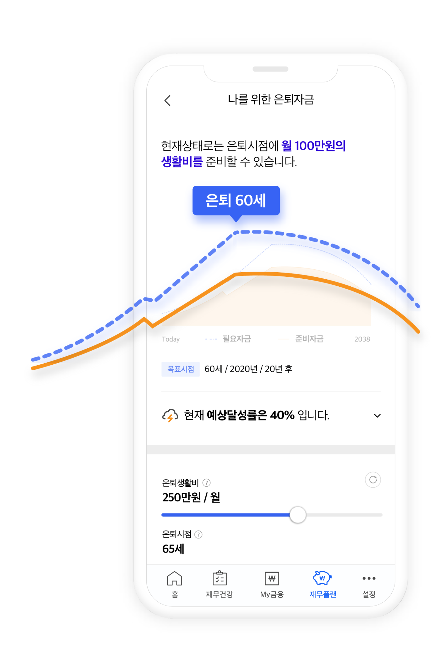 플랜플러스 메인예시 이미지4