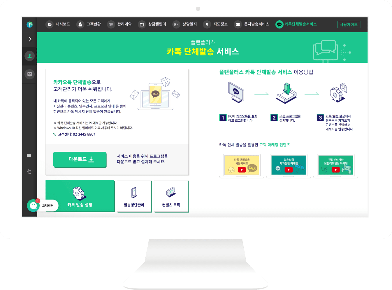 세일즈툴