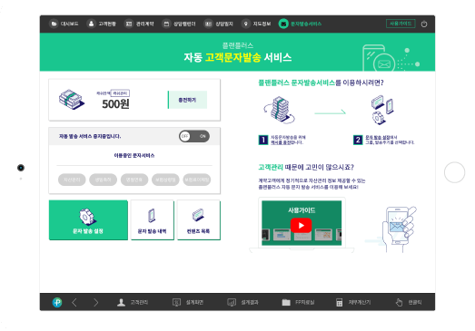 세일즈툴